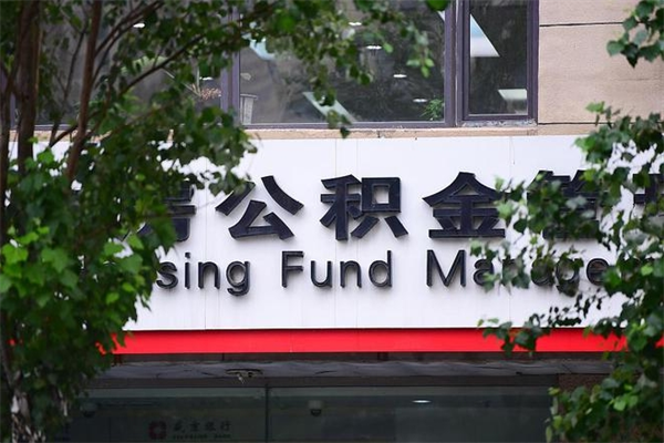 舞钢的公积金能取出来吗（公积金提取到市民卡里能取出来吗）